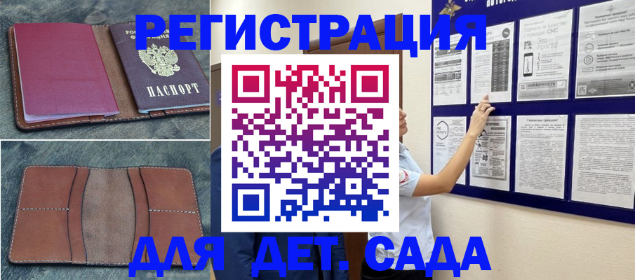 временная регистрация купить в Зверево